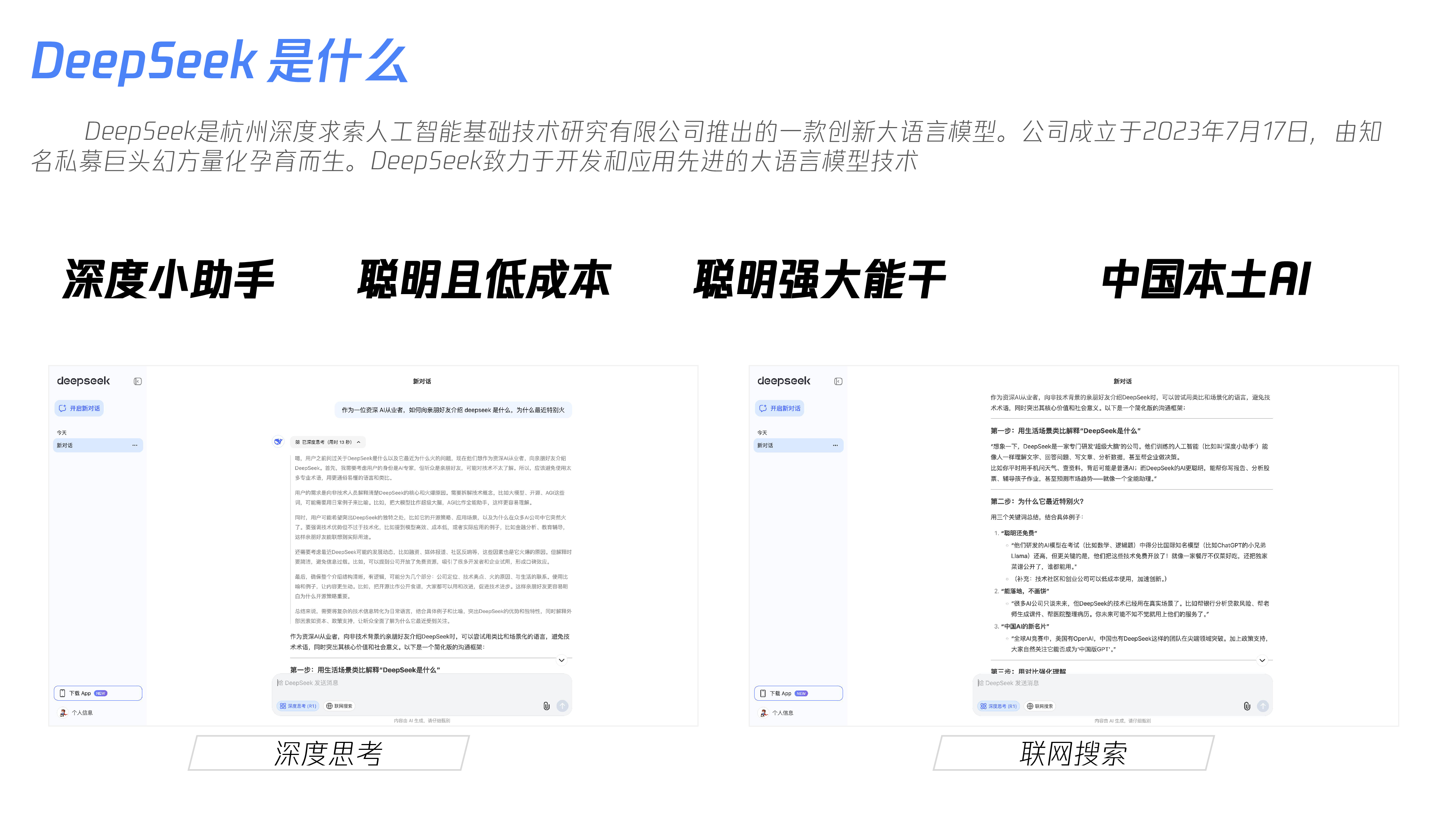 腾讯云2025详解DeepSeek模型训练优化及数据处理的技术精髓23页